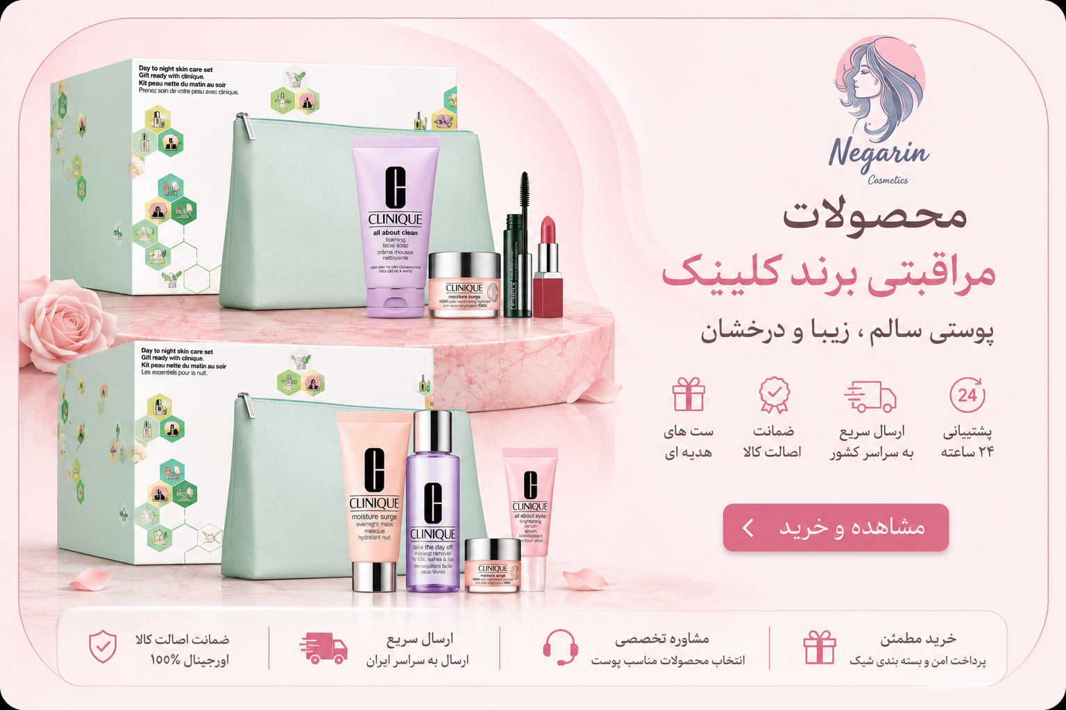 محصولات کلینیک اورجینال بالم لب بلک هانی کلینیک ریمل های ایمپکت کلینیک رژلب کلینیک آبرسان مویسچر سرج